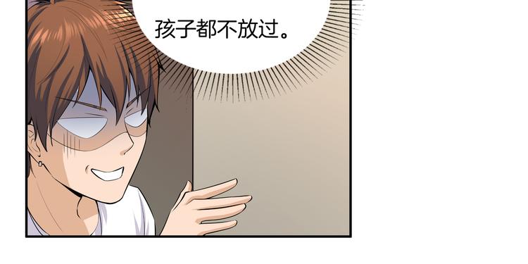 第12话 再喊阿姨试试？37