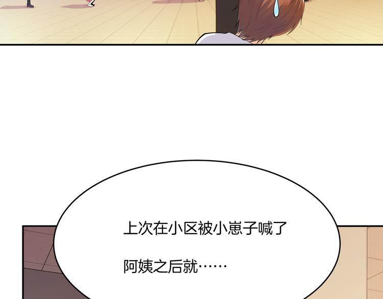 第12话 再喊阿姨试试？15