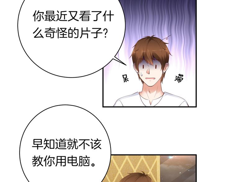 第11话 你敢叫我阿姨？96