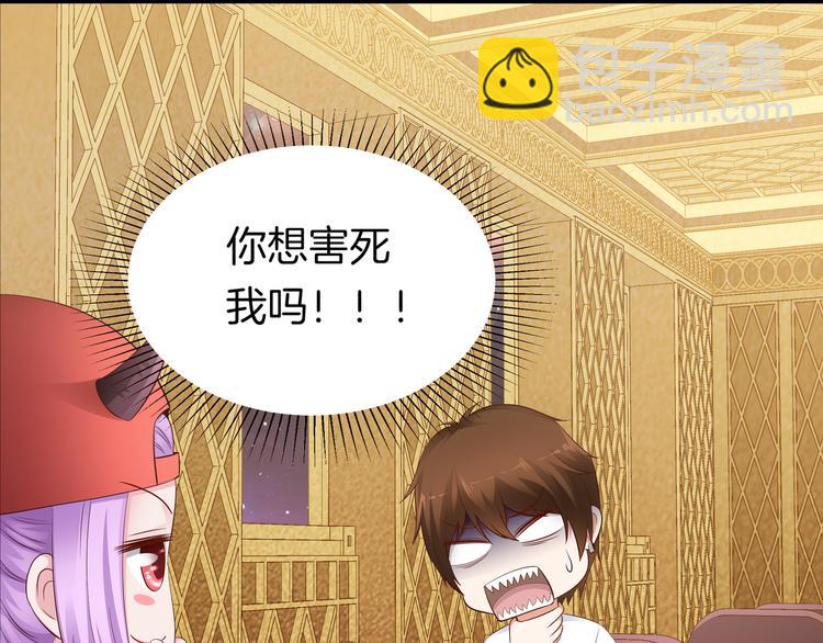 第11话 你敢叫我阿姨？92