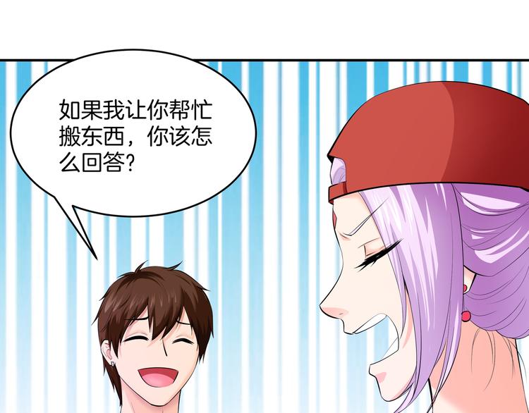 第6话 糟糕！是麻烦的感觉7