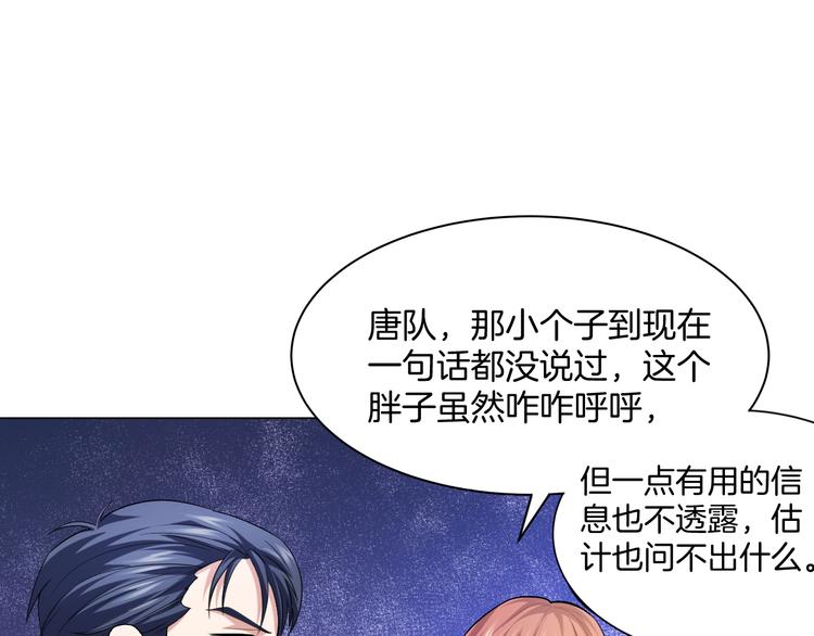 第12话 再喊阿姨试试？132
