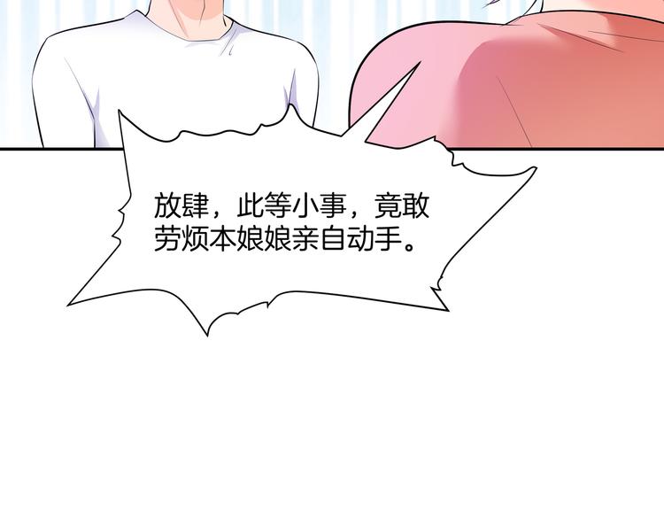 第6话 糟糕！是麻烦的感觉8