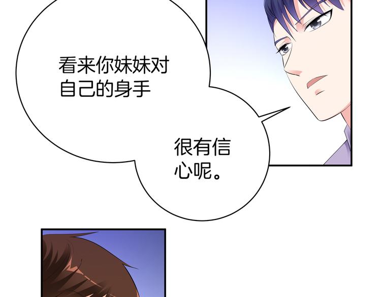 第10话 仙女姐姐带你破案52
