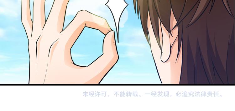 第5话 你看她行不行？93