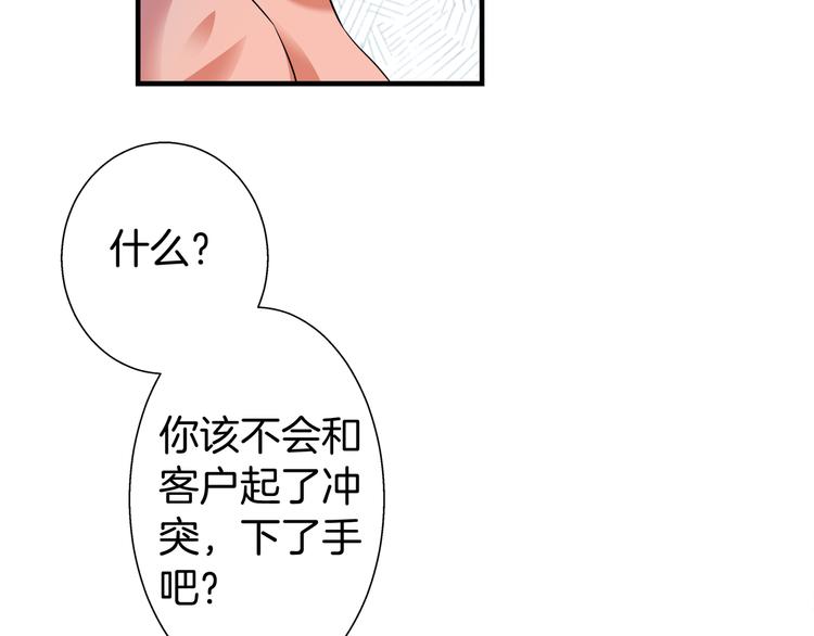 第6话 糟糕！是麻烦的感觉99