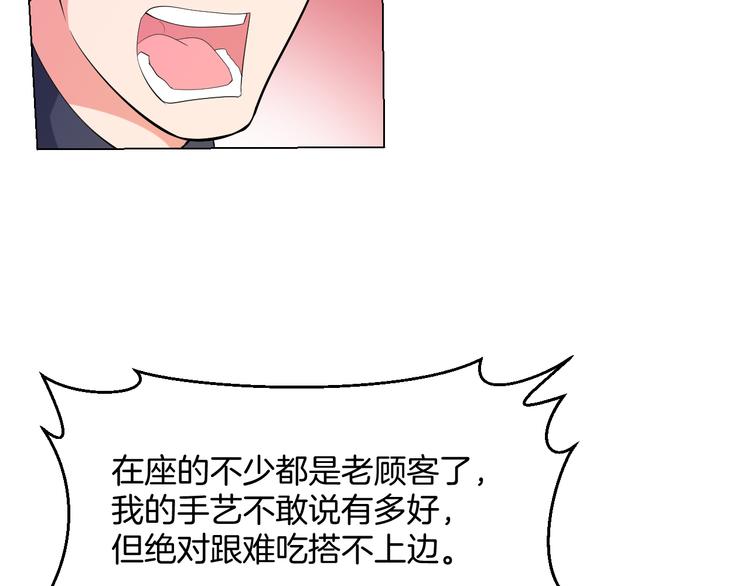 第13话 诱饵92