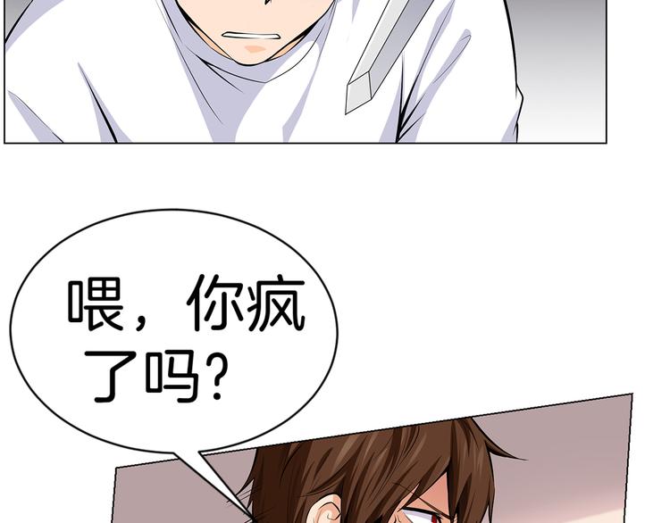第3话 各行其道！61