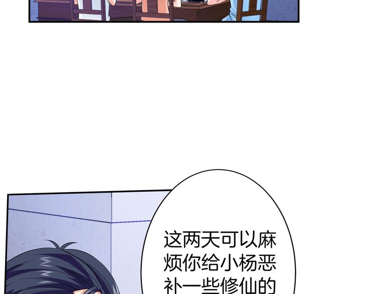 第10话 仙女姐姐带你破案27