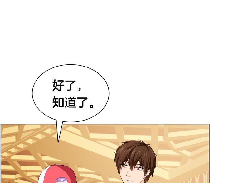 第11话 你敢叫我阿姨？11