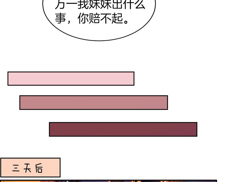 第10话 仙女姐姐带你破案58
