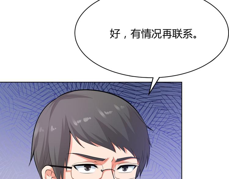 第12话 再喊阿姨试试？117