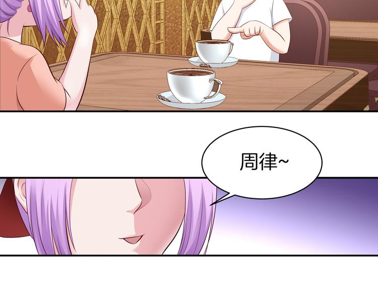 第11话 你敢叫我阿姨？93