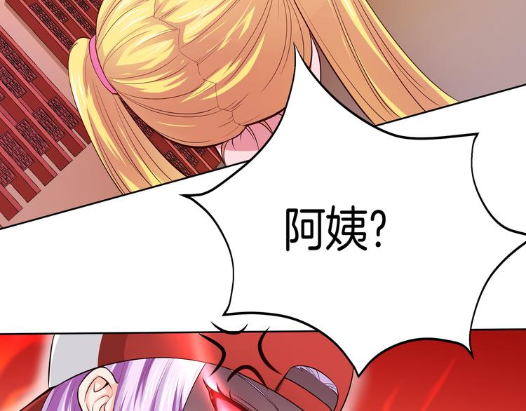第11话 你敢叫我阿姨？181
