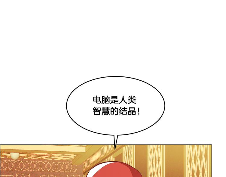 第11话 你敢叫我阿姨？98