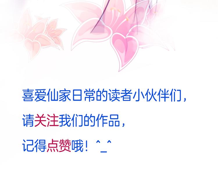 第11话 你敢叫我阿姨？204