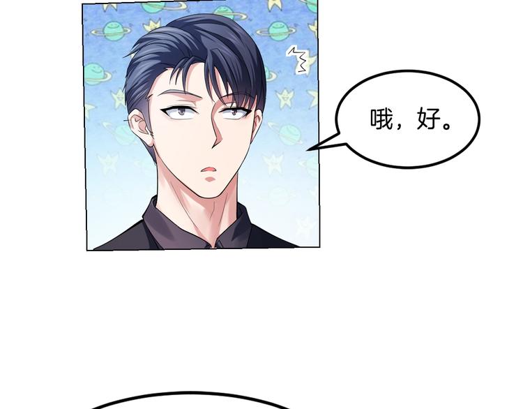 第13话 诱饵75