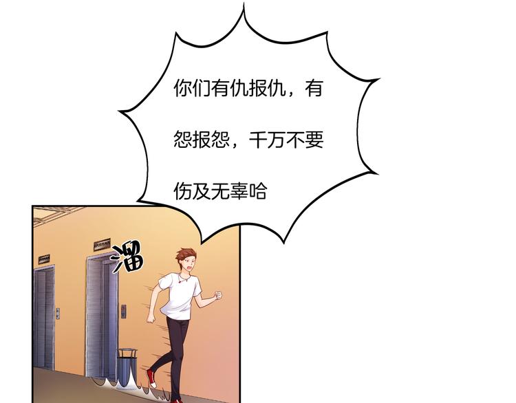 第11话 你敢叫我阿姨？185