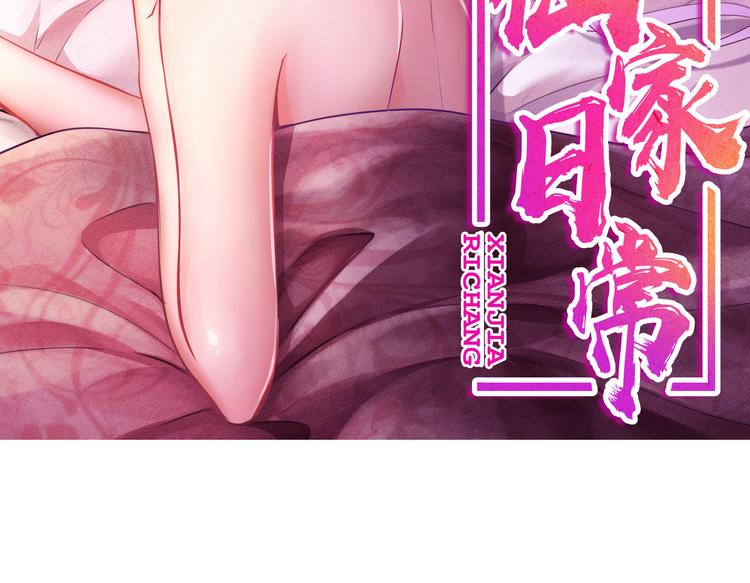 第13话 诱饵1