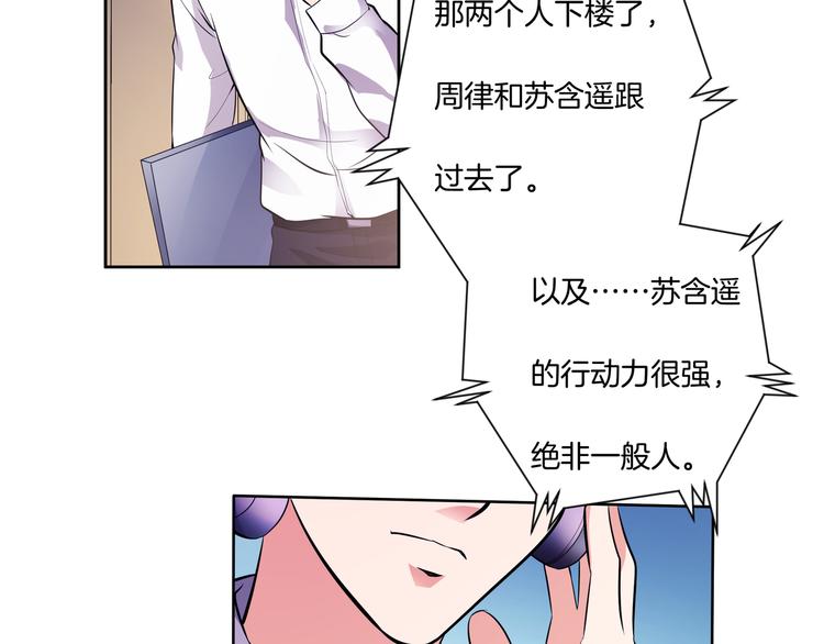 第11话 你敢叫我阿姨？152
