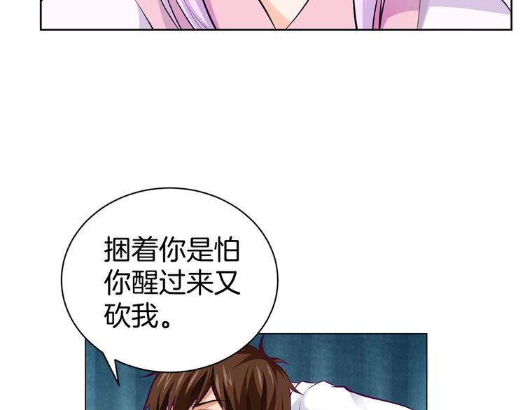 第3话 各行其道！25