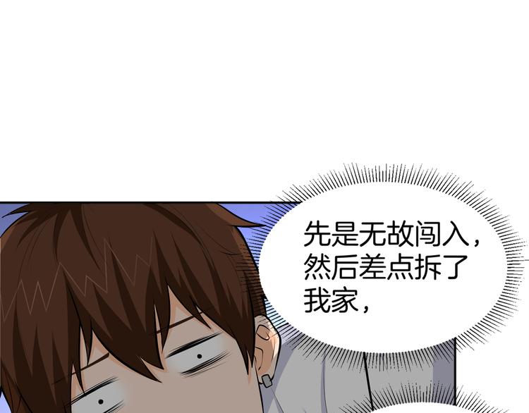 第2话 斗智斗勇！44