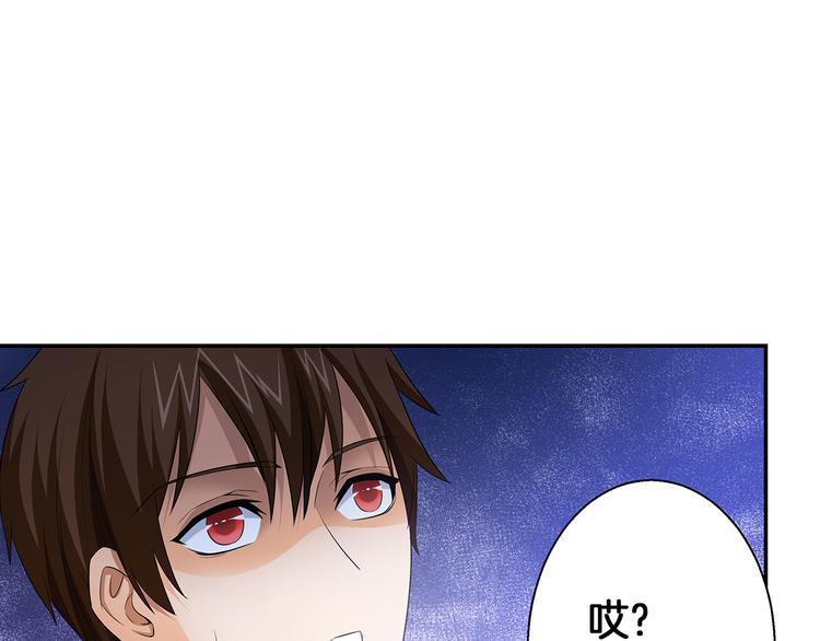第1话 天降仙女？109