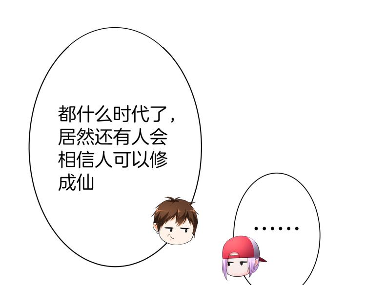 第11话 你敢叫我阿姨？2