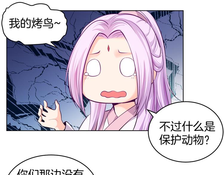 第4话 不能烤乳鸽37