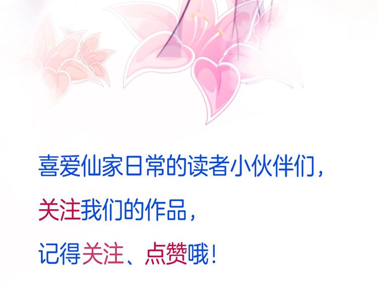 第3话 各行其道！102