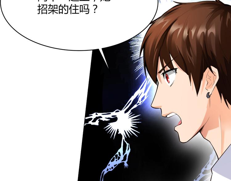 第12话 再喊阿姨试试？86