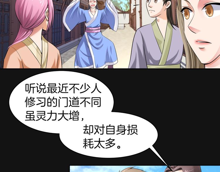 第9话 你的老本行呢？54