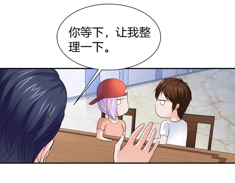第9话 你的老本行呢？72