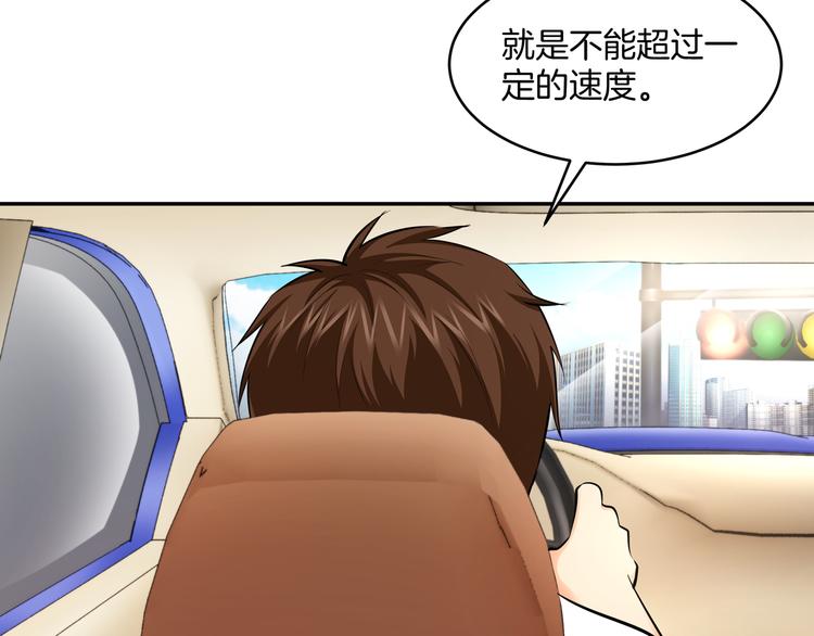 第6话 糟糕！是麻烦的感觉40