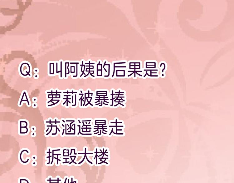 第11话 你敢叫我阿姨？200