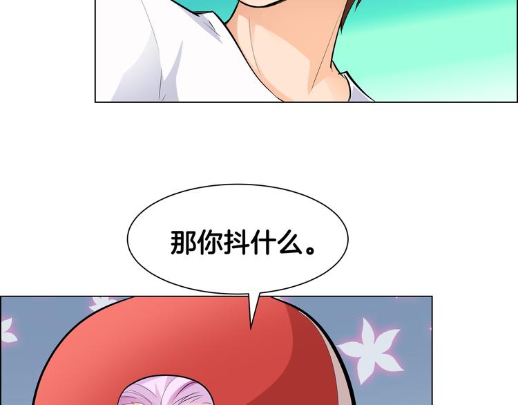 第11话 你敢叫我阿姨？23