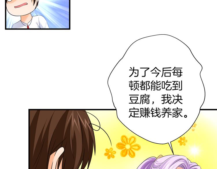 第5话 你看她行不行？56