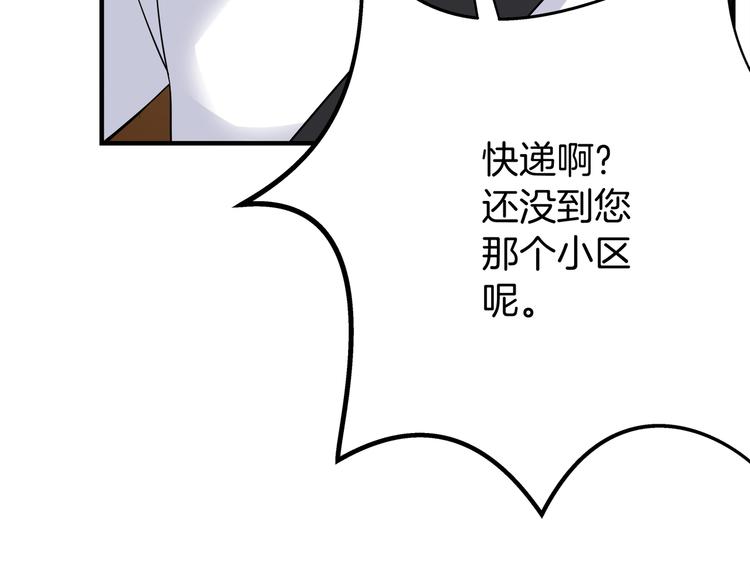 第6话 糟糕！是麻烦的感觉82