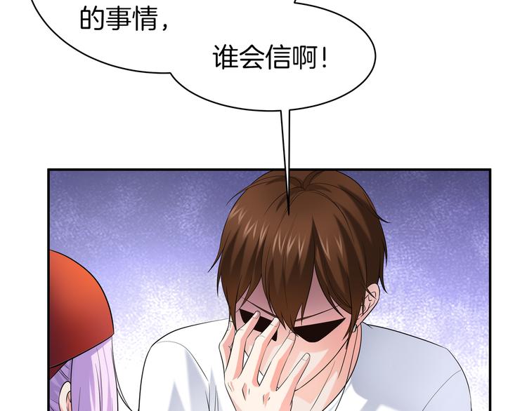 第9话 你的老本行呢？69