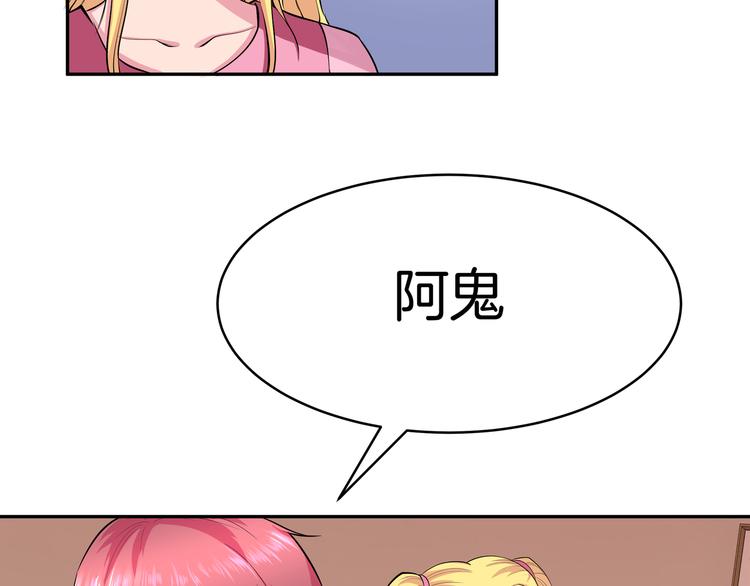 第12话 再喊阿姨试试？58