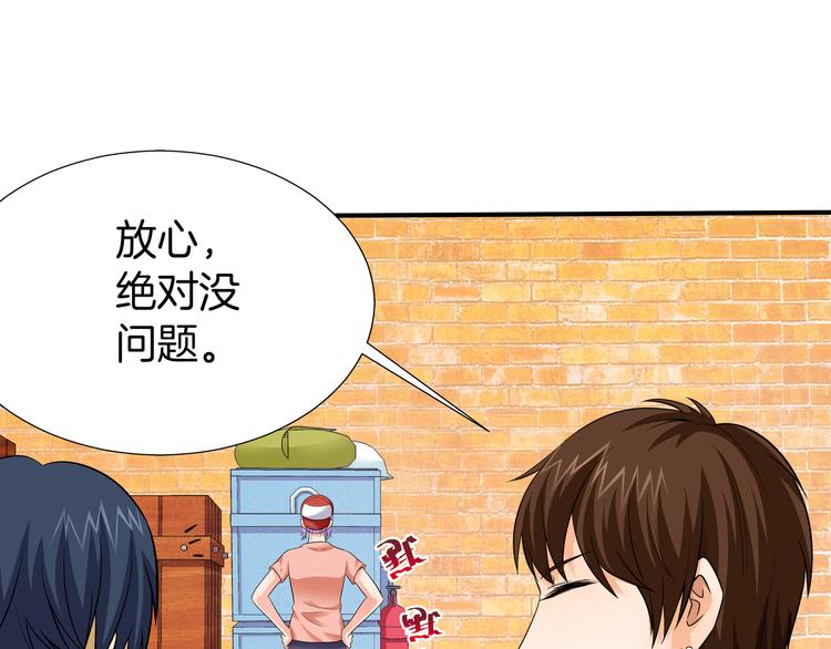 第5话 你看她行不行？75