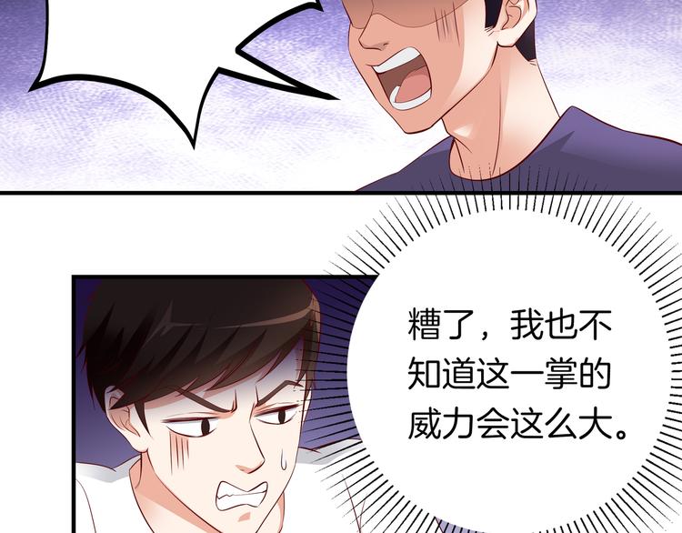 第11话 你敢叫我阿姨？114