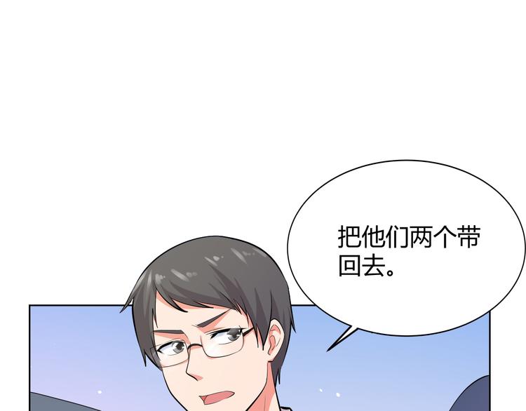 第12话 再喊阿姨试试？112