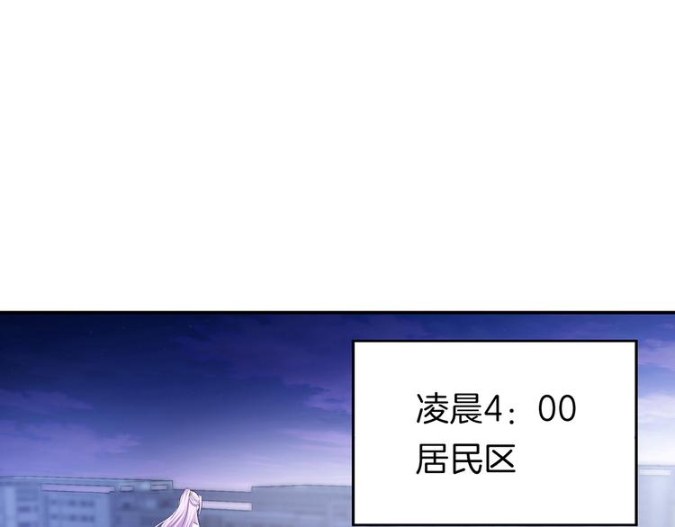 第1话 天降仙女？83
