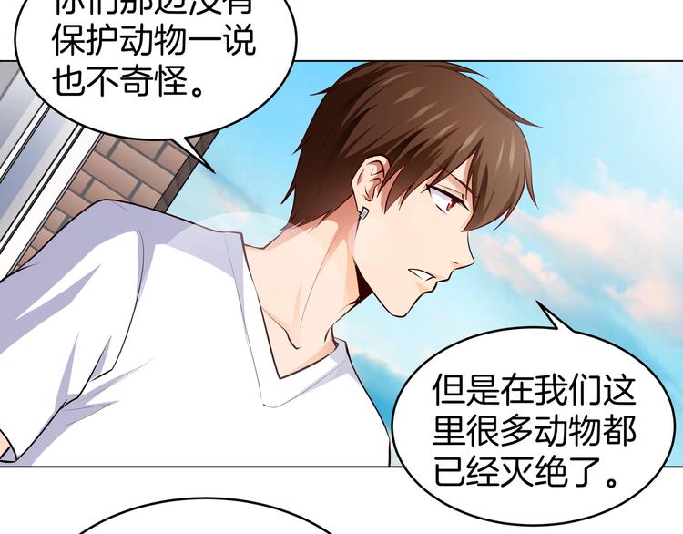 第4话 不能烤乳鸽38