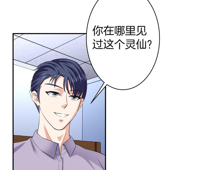 第9话 你的老本行呢？45