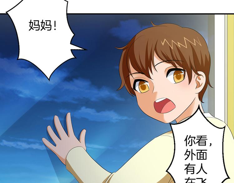 第1话 天降仙女？55