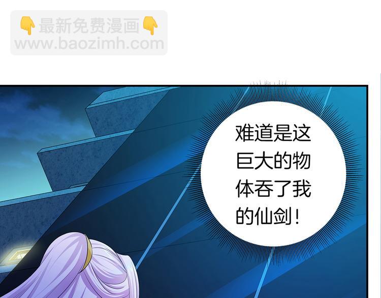 第1话 天降仙女？69