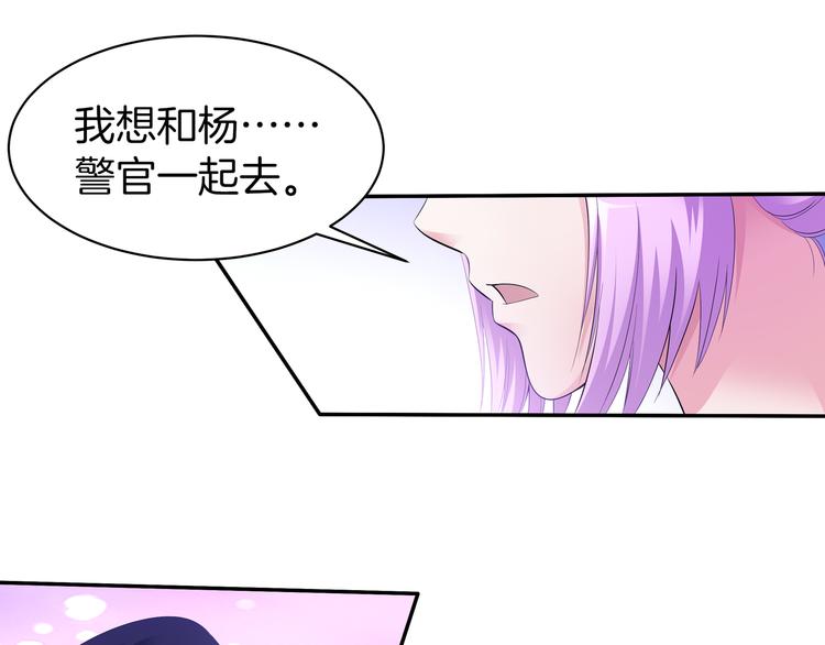 第10话 仙女姐姐带你破案39