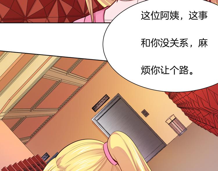 第11话 你敢叫我阿姨？180